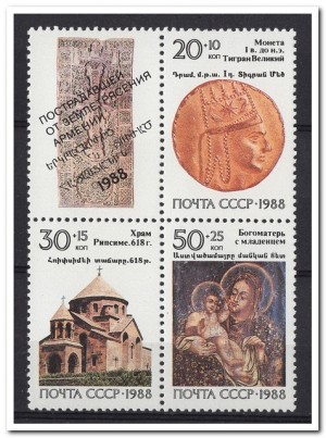 Aardbeving Armenië  - CCCP - 1988